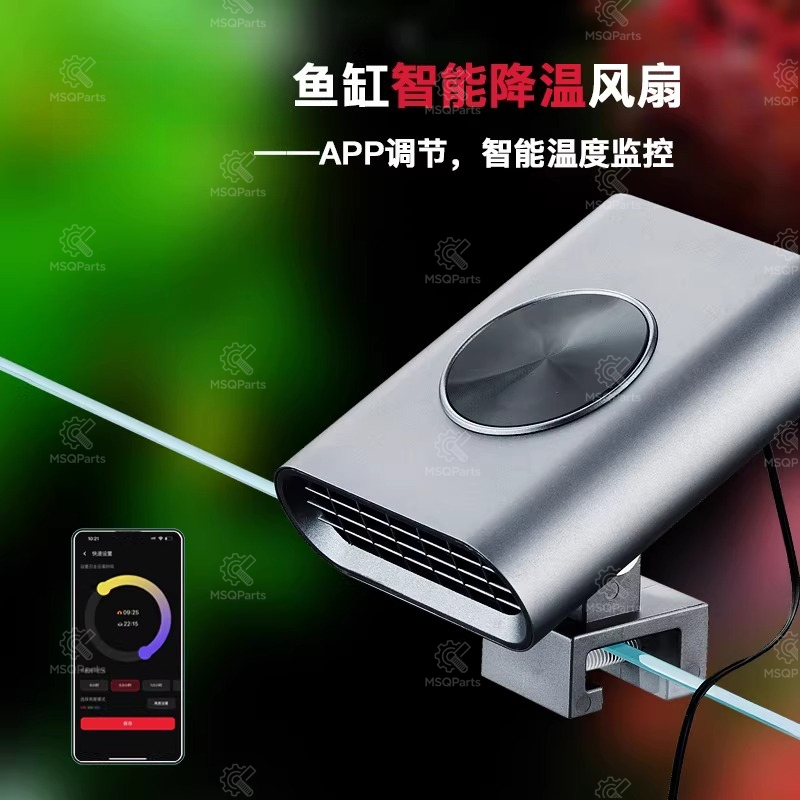 Aquarium Smart Cooling Fan F2  - Aquarium Planting review and price
